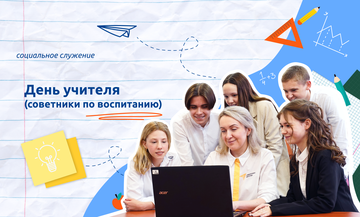 adviseroneducation big 2102023 1