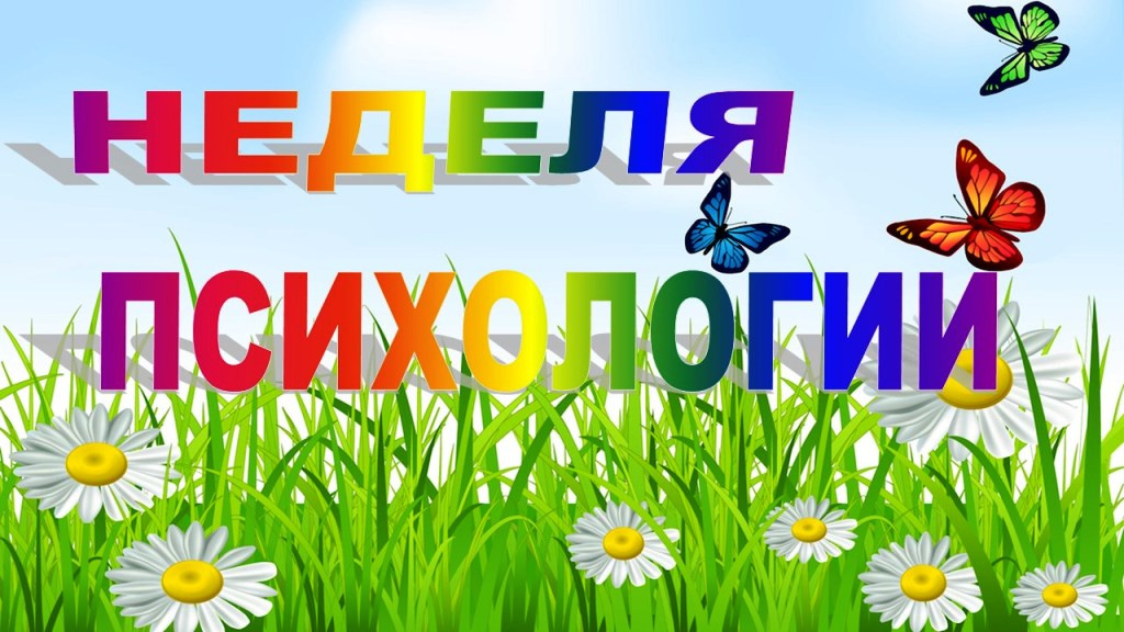 psiholog