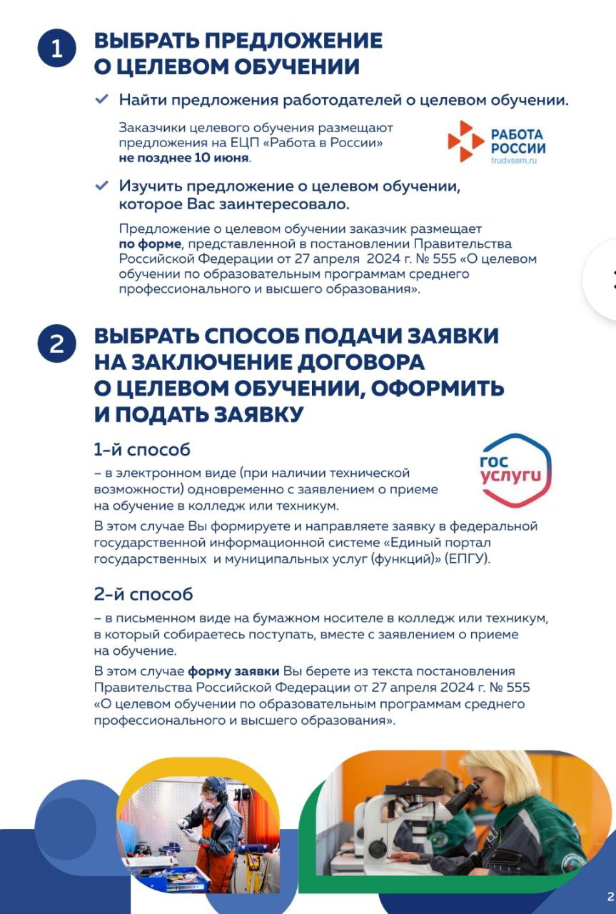 cel obuch2