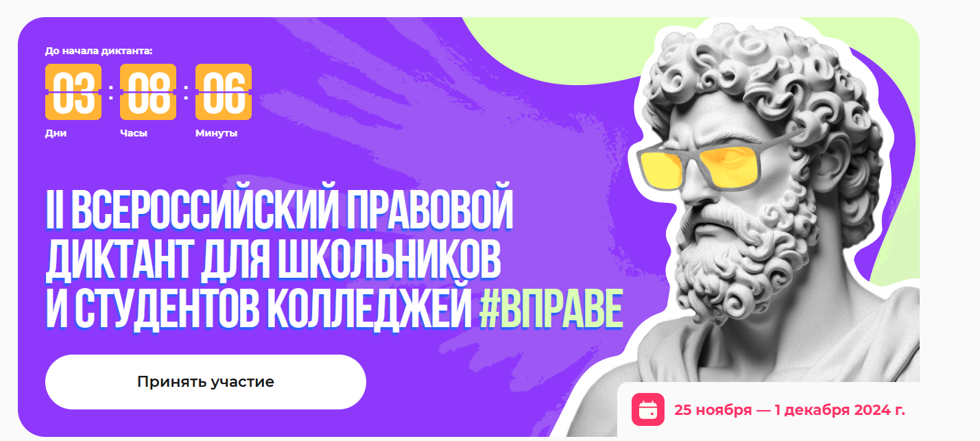 vprave