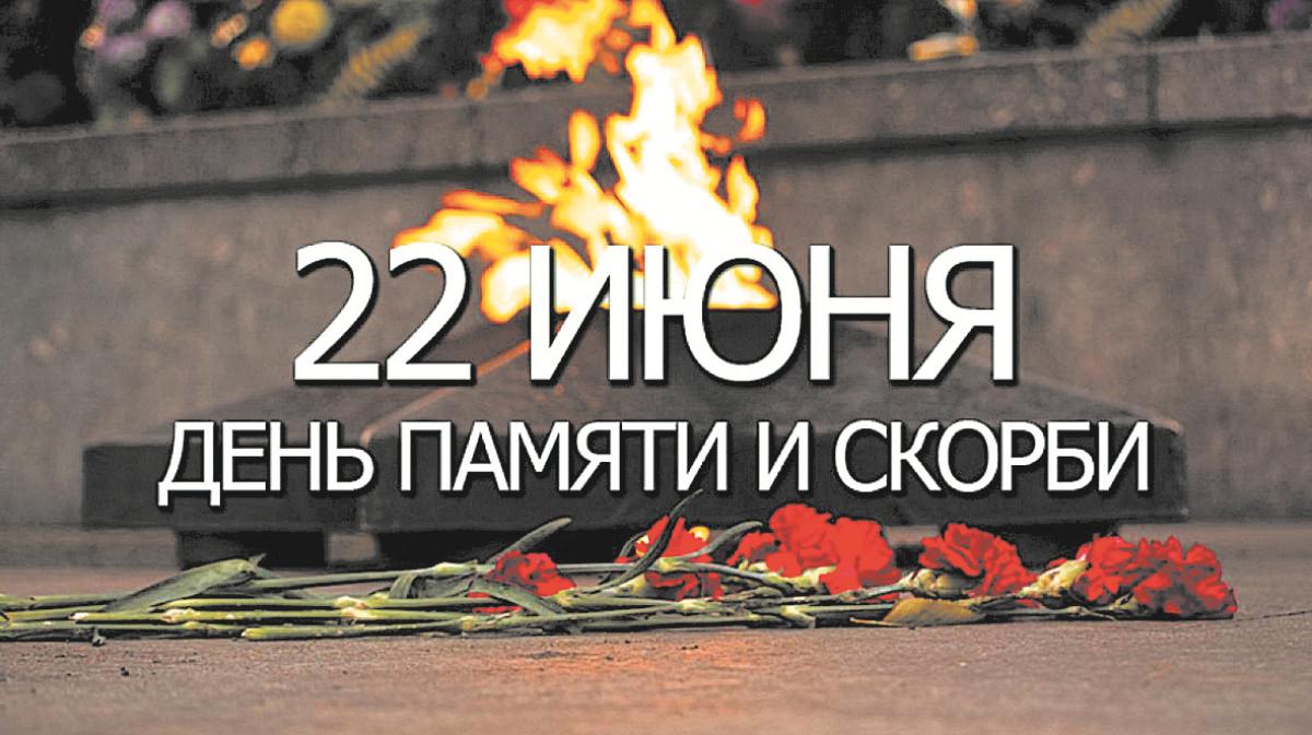 22 июня