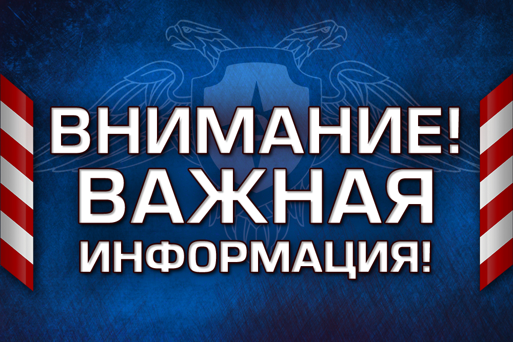 Важная инфо