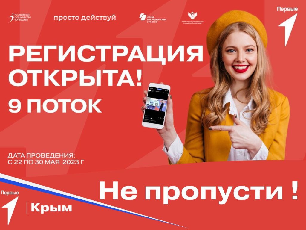 Время Первых 1
