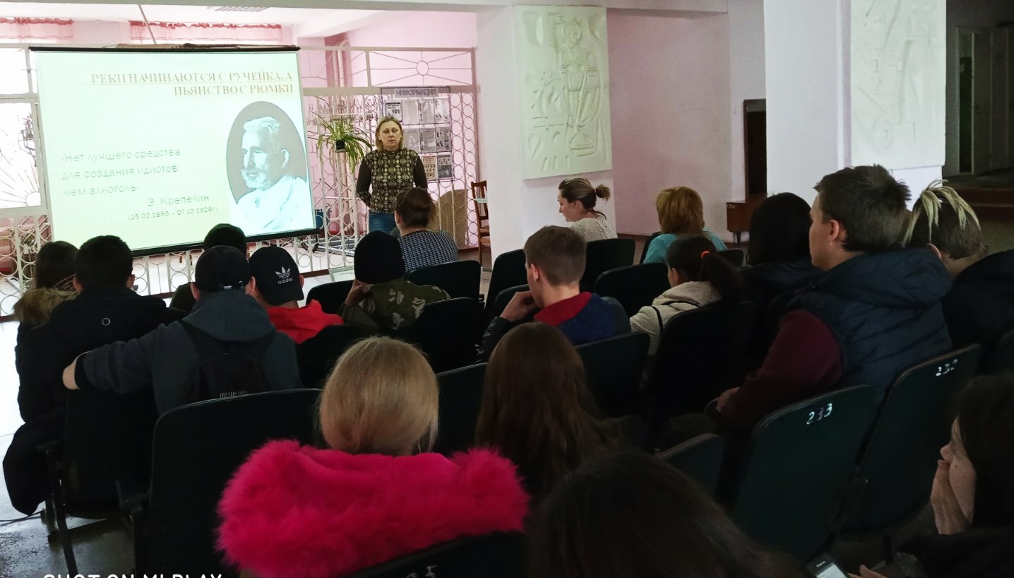 Встреча с наркологом 2020