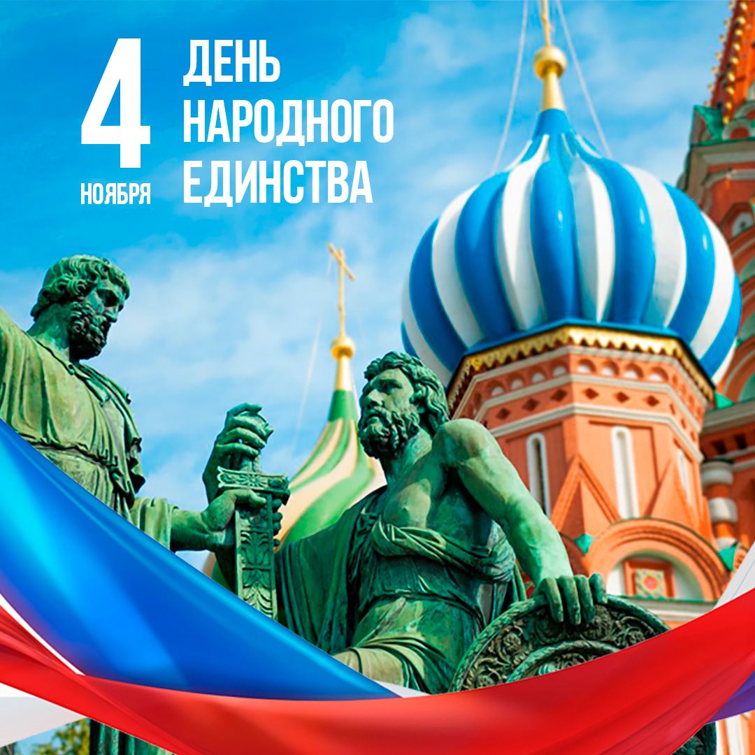 Единство
