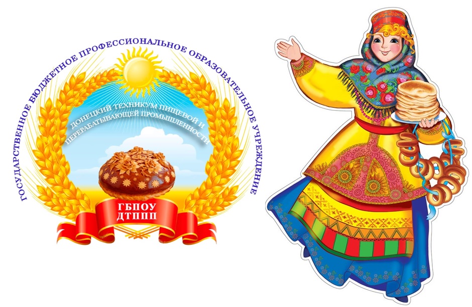Масленица 2023