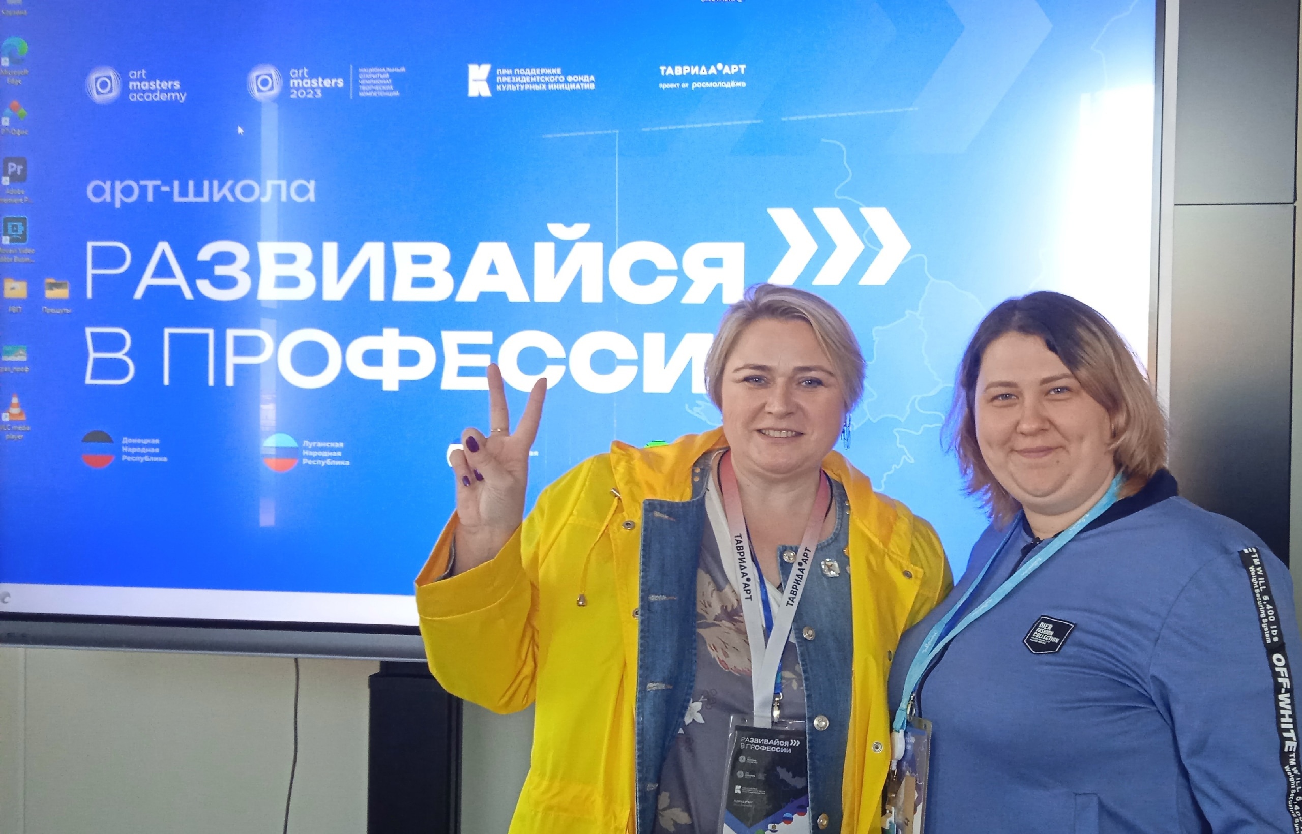 Таврида Арт 4