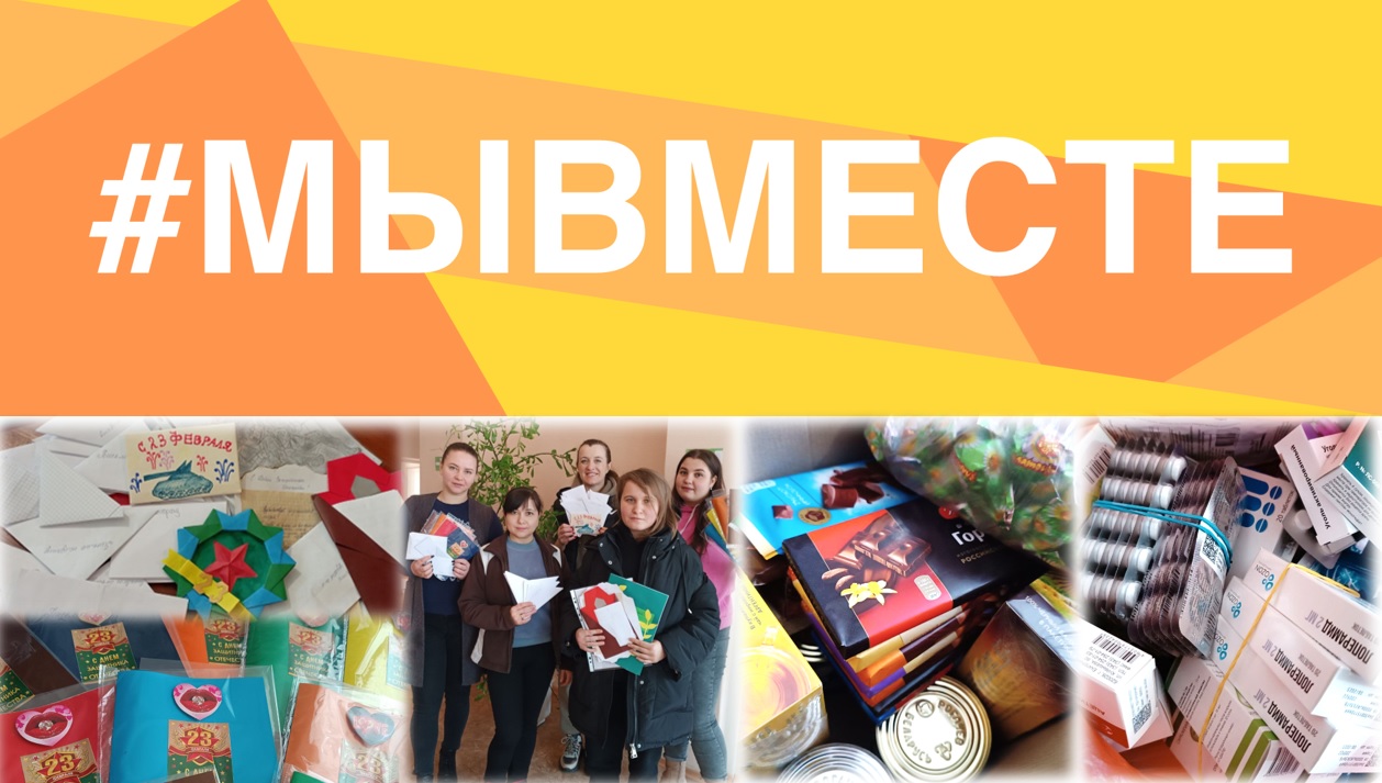 мывместе колаж на сайт