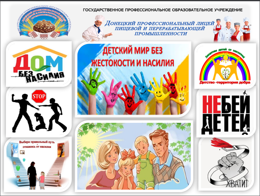 Насилие в семье 3